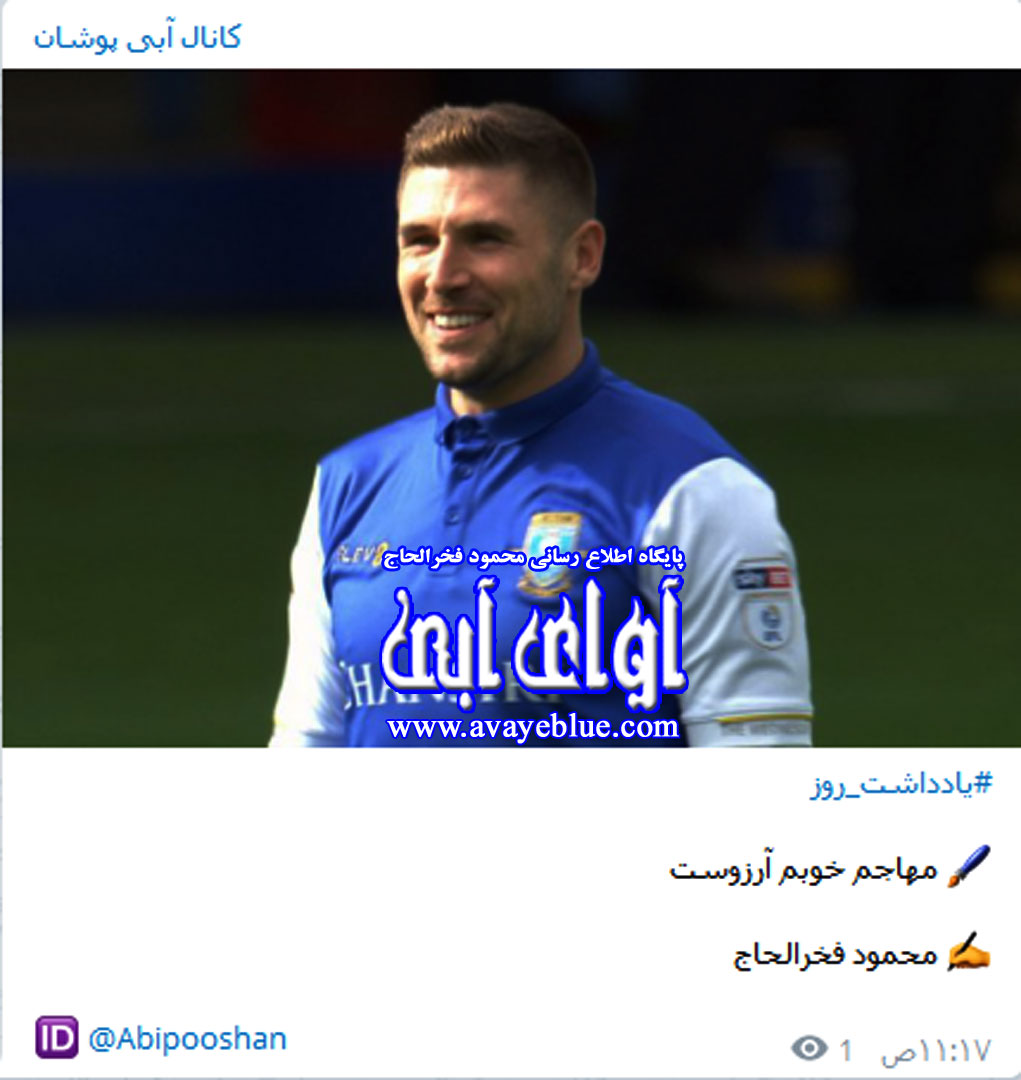 محمود فخرالحاج