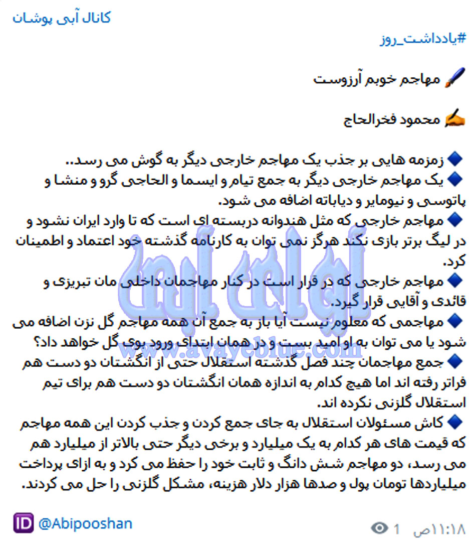 محمود فخرالحاج