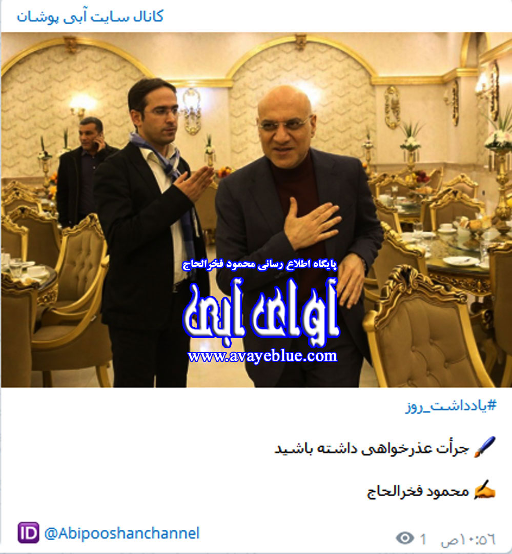 محمود فخرالحاج