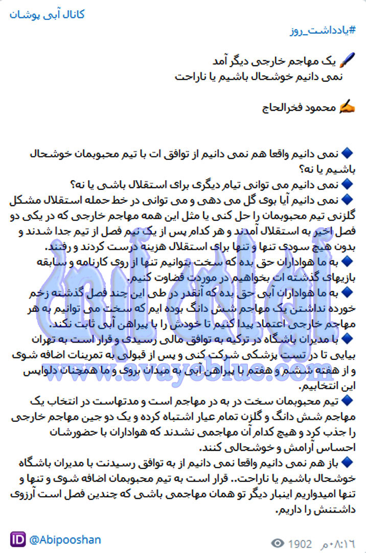 محمود فخرالحاج