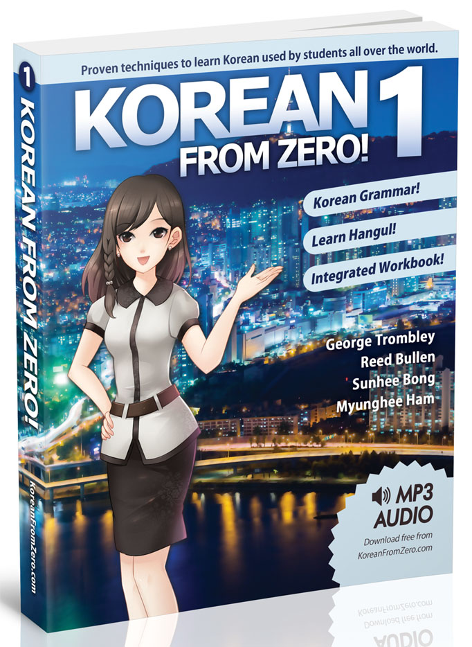 کتاب آموزش زبان کره ای pdf