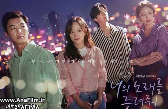 http://s3.picofile.com/file/8374777668/I_Wanna_Hear_Your_Song_2019_1.jpg