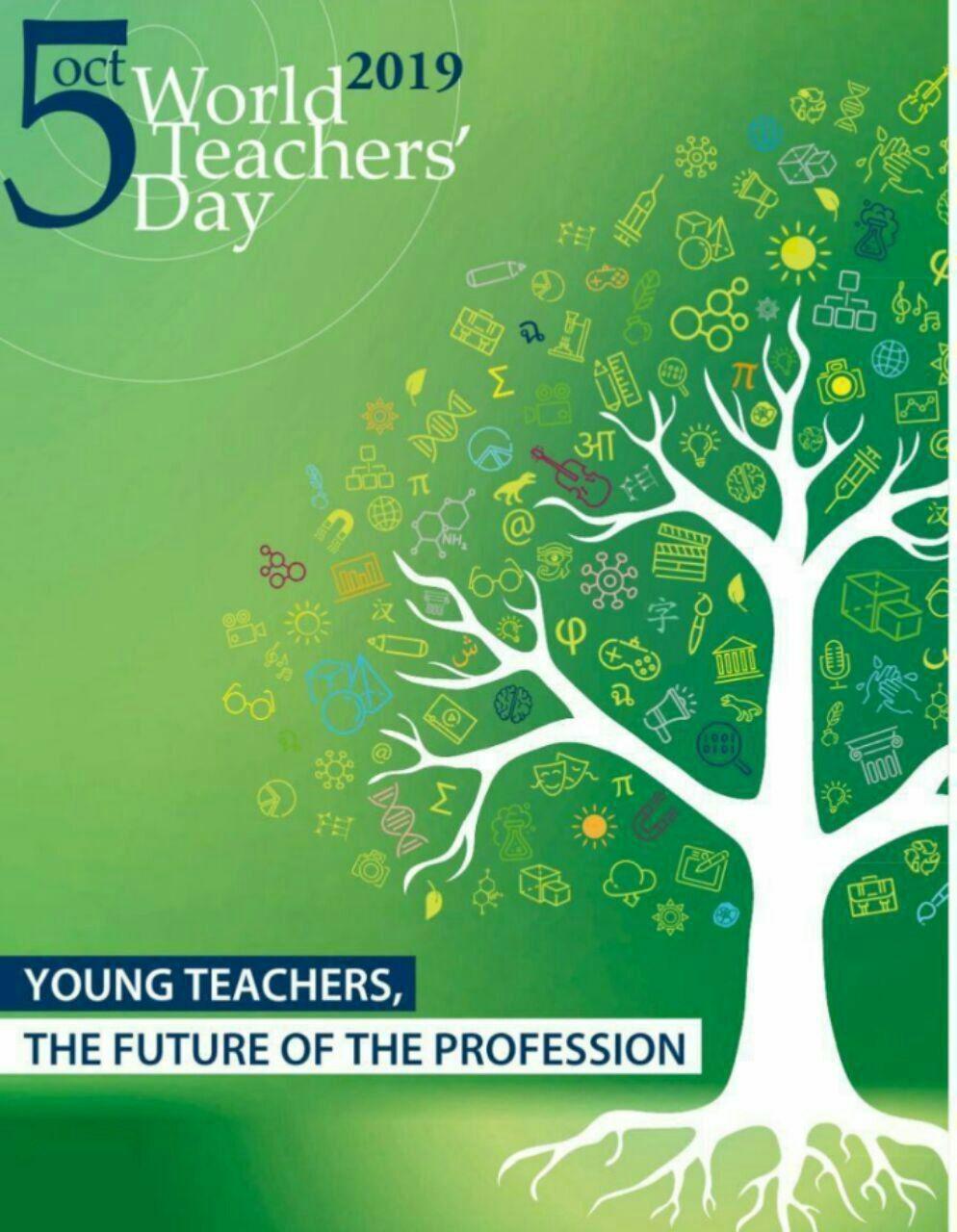 تبریک روز جهانی معلم