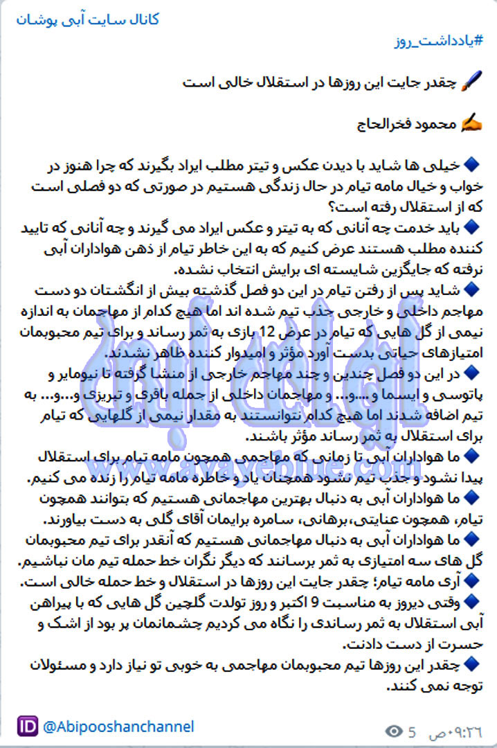 محمود فخرالحاج