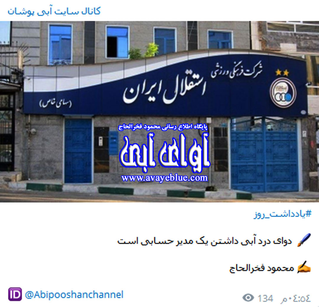 محمود فخرالحاج