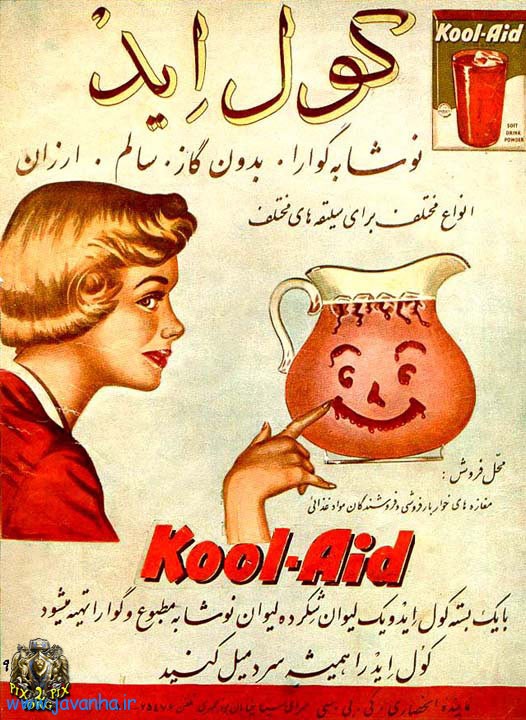 دانلود تبلیغات زمان شاه