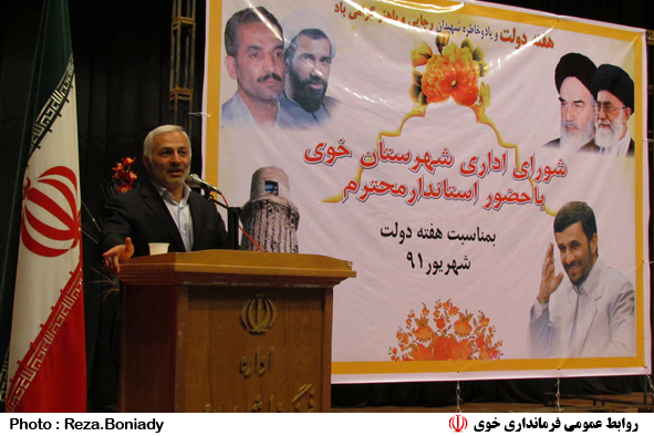 جلسه شورای اداری شهرستان خوی