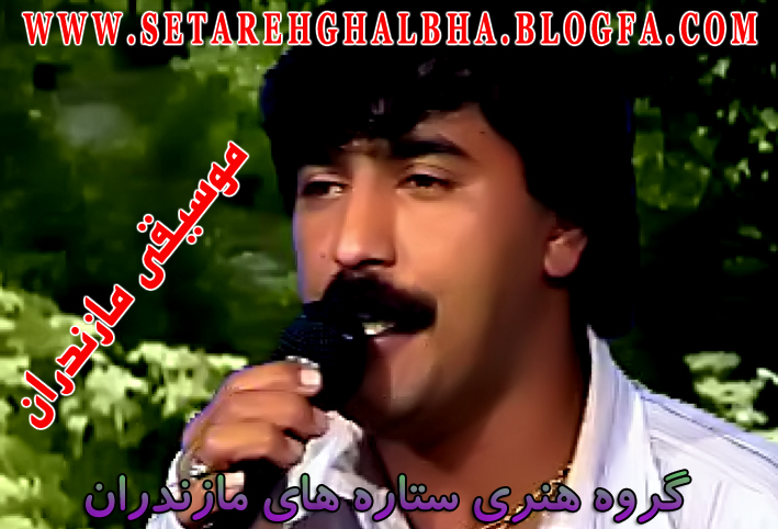 دانلود آهنگ محلی قدیمی
