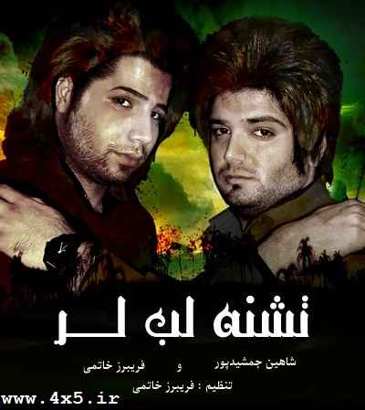 دانلود مداحی طبل و سنج