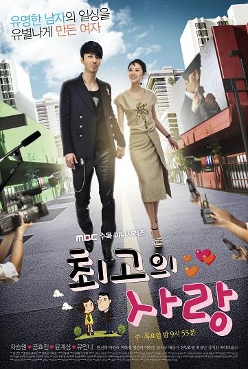 دانلود فیلم و سریال با لینک مستقیم - دانلود سریال کره ای بزرگترین عشق The Greatest Love