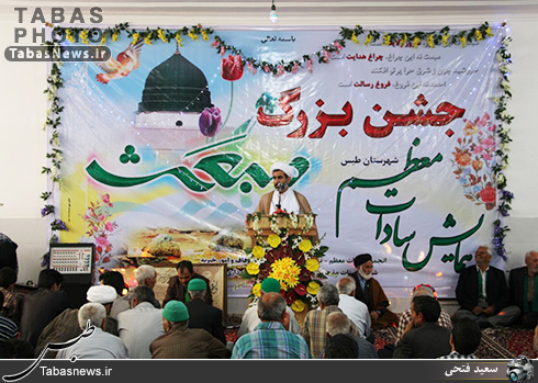 جشن مبعث پیامبر اکرم (ص) و همایش سادات در حسینیه میارزه طبس