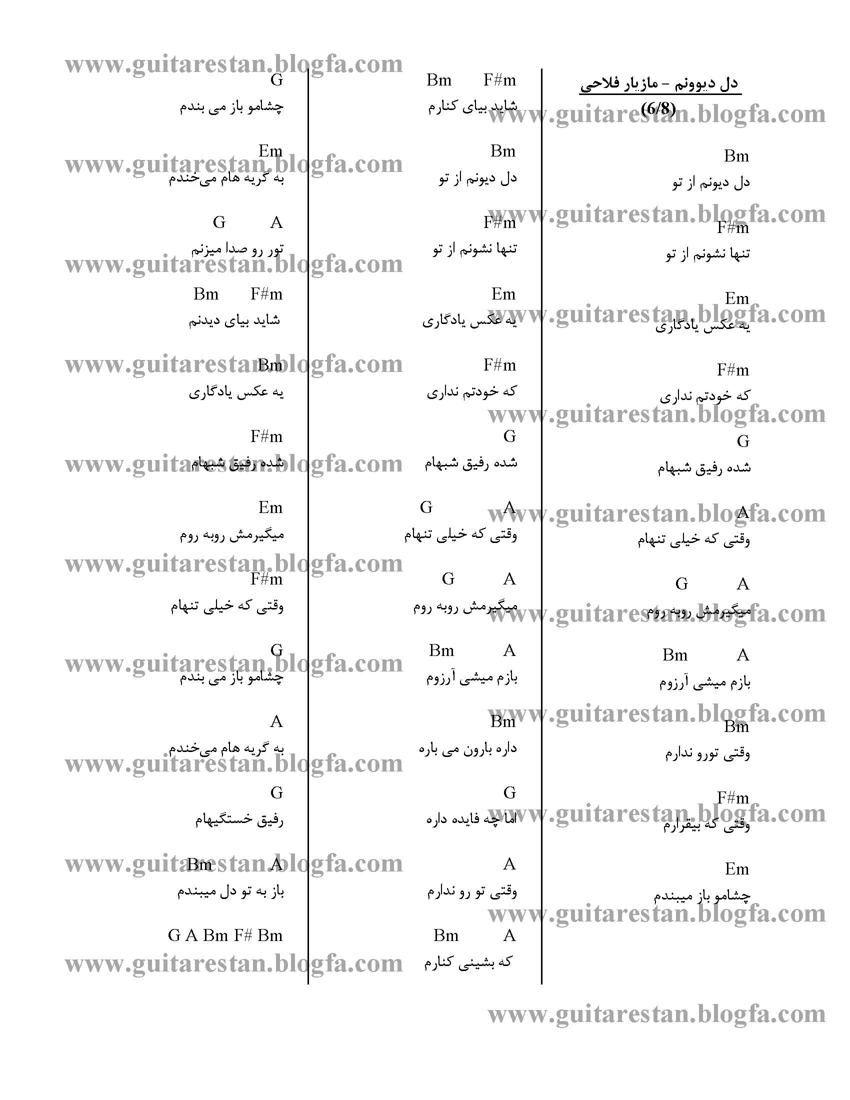 دانلود ملودی آهنگ مازیار فلاحی