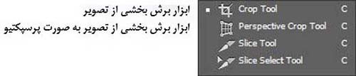 فصل دوم: ابزارها (قسمت دوم)