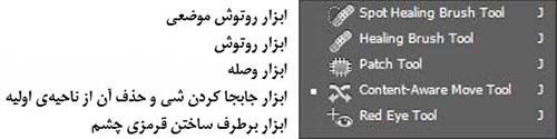 فصل دوم: ابزارها (قسمت دوم)