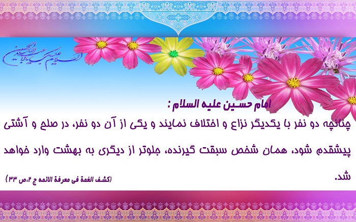 پیشقدم در آشتی