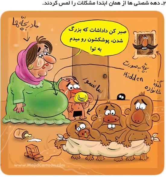 انفجار جمعیت خاطرات دهه 60 و دهه 50 نوستالژیک