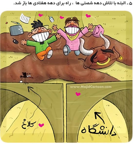 دهه 60 و دهه 50 خاطرات نوستالژیک 3 دانشگاه رفتن خاطرات دهه 60 و دهه 50 نوستالژیک