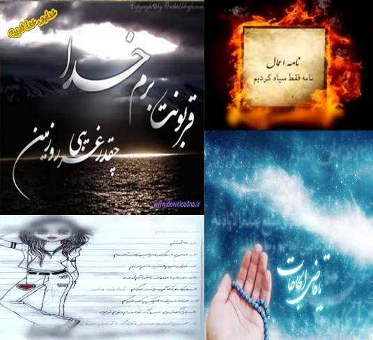 دانلود مداحی خدایی خدا غریبه