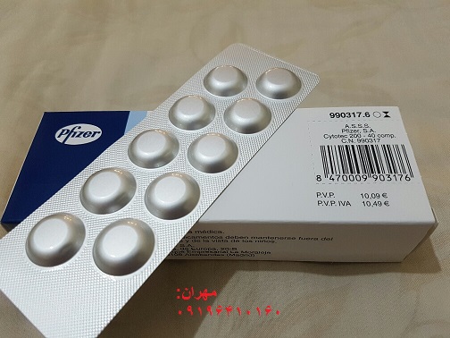 قیمت قرص سایتوتک در داروخانه