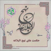شرح حکمت 453 نهج البلاغه دلیل انحراف زبیر