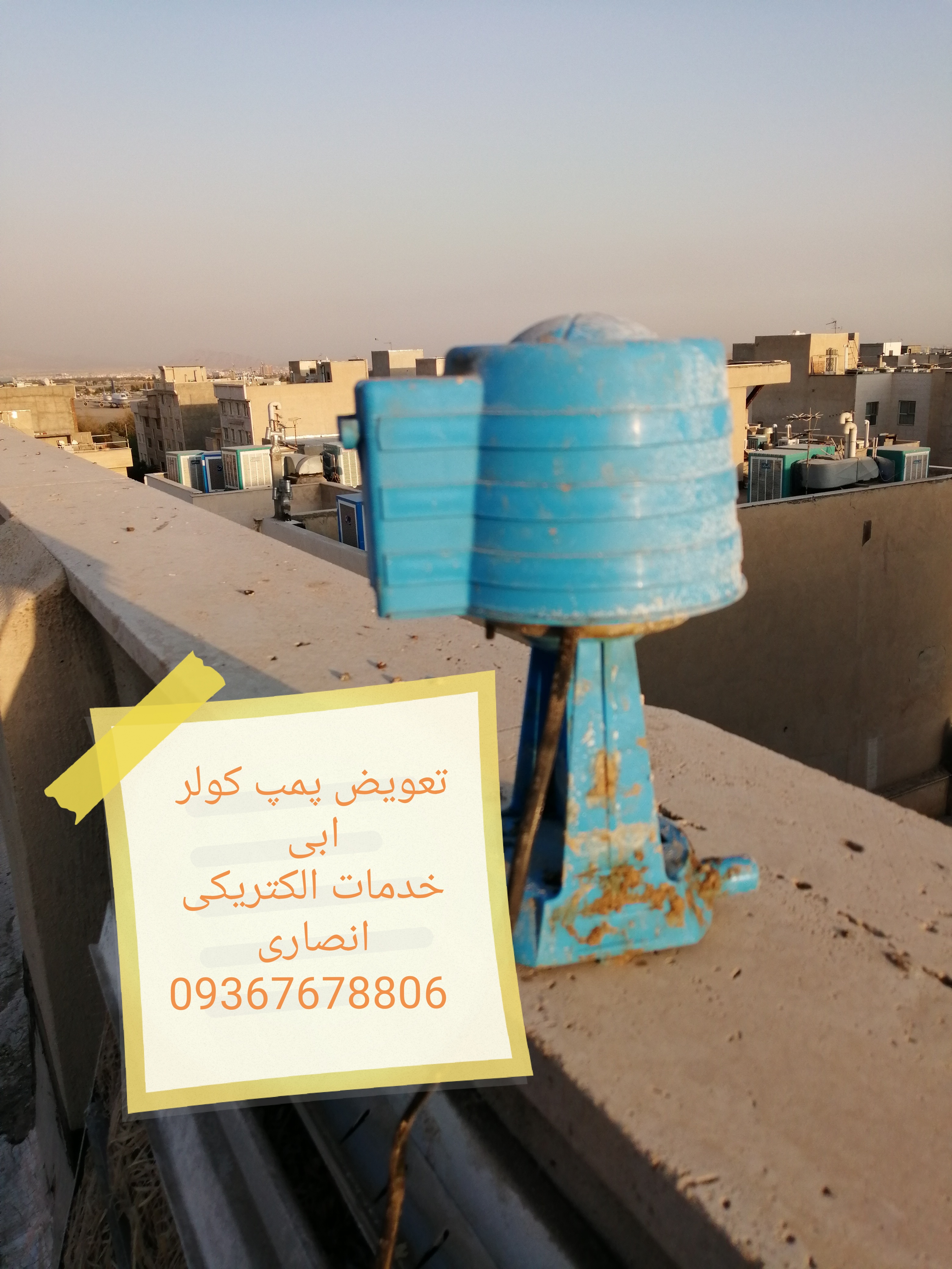 پمپ کولر ابی 